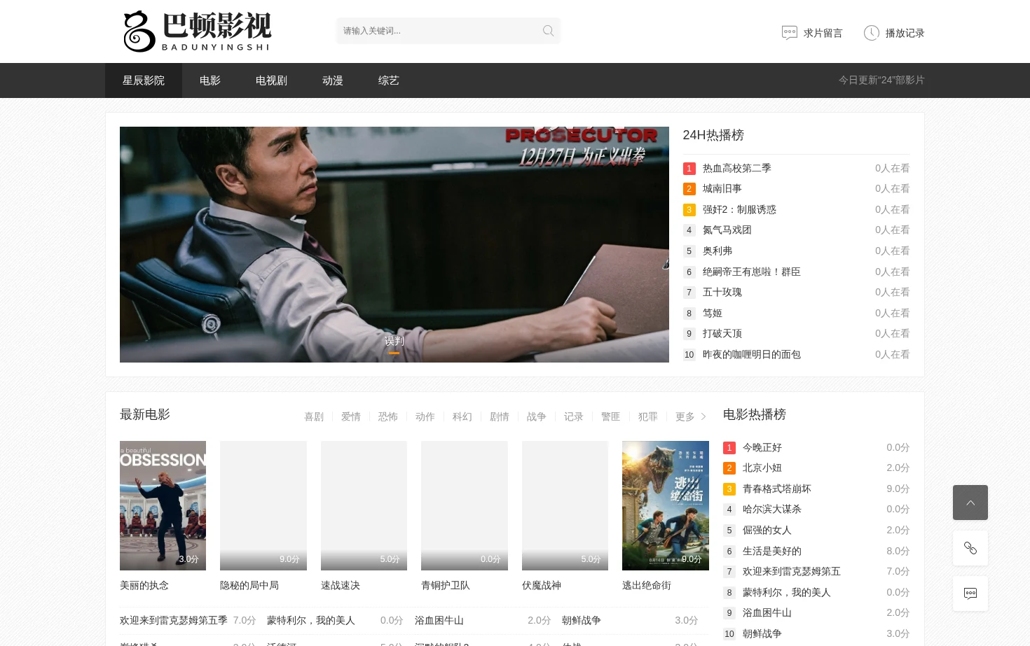 良时分类影视 页面快照